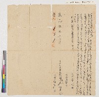陳杏、陳享、陳才、侄陳漲向蕭壟街楊成美立賣盡根園契藏品圖，第1張